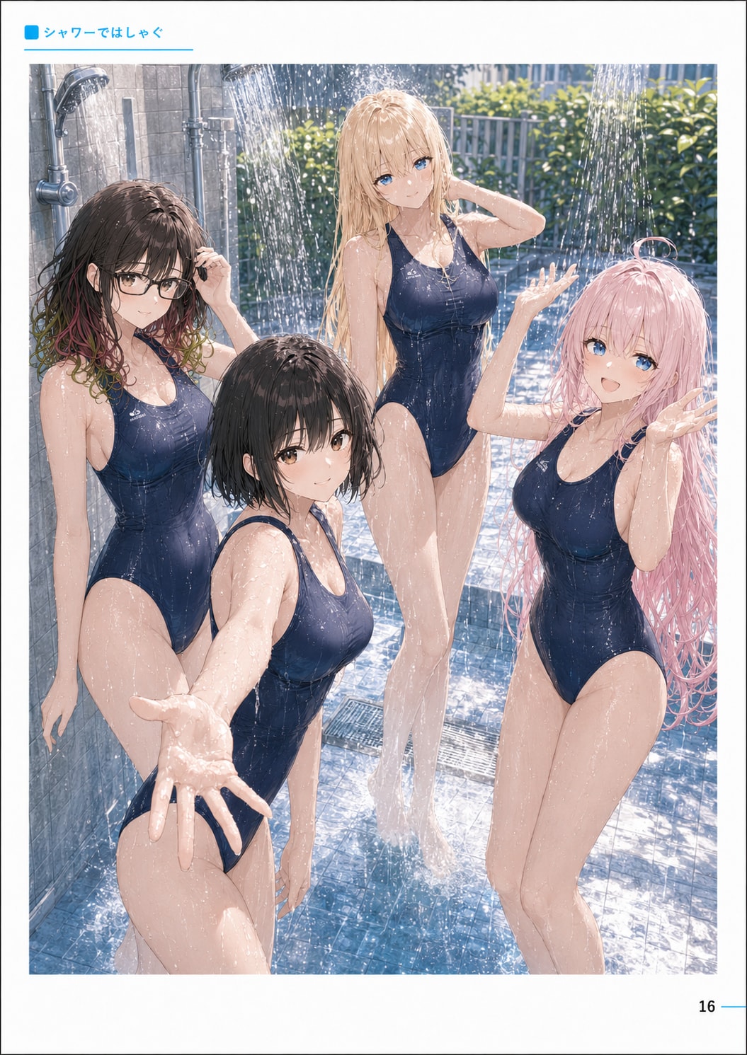 夏の思い出