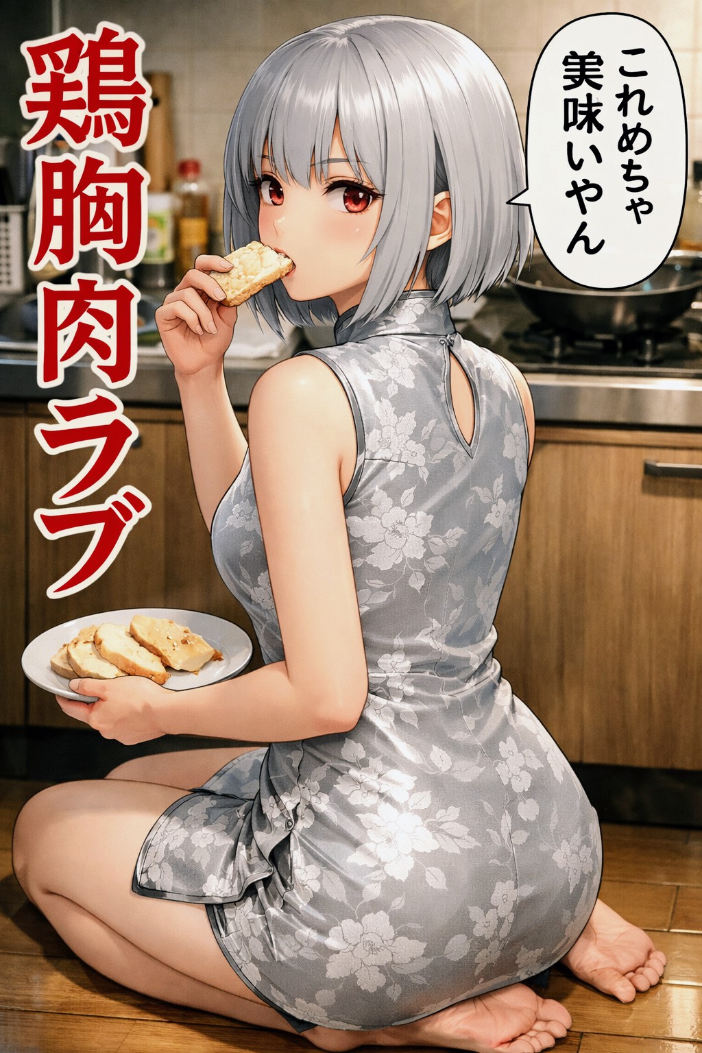 銀髪鶏胸肉ラブ🍗お姉やん | の人気AIイラスト・グラビア