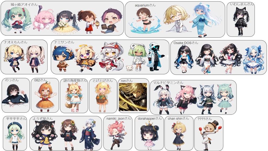 ちちぷい集合写真 1/10 12時00分現在