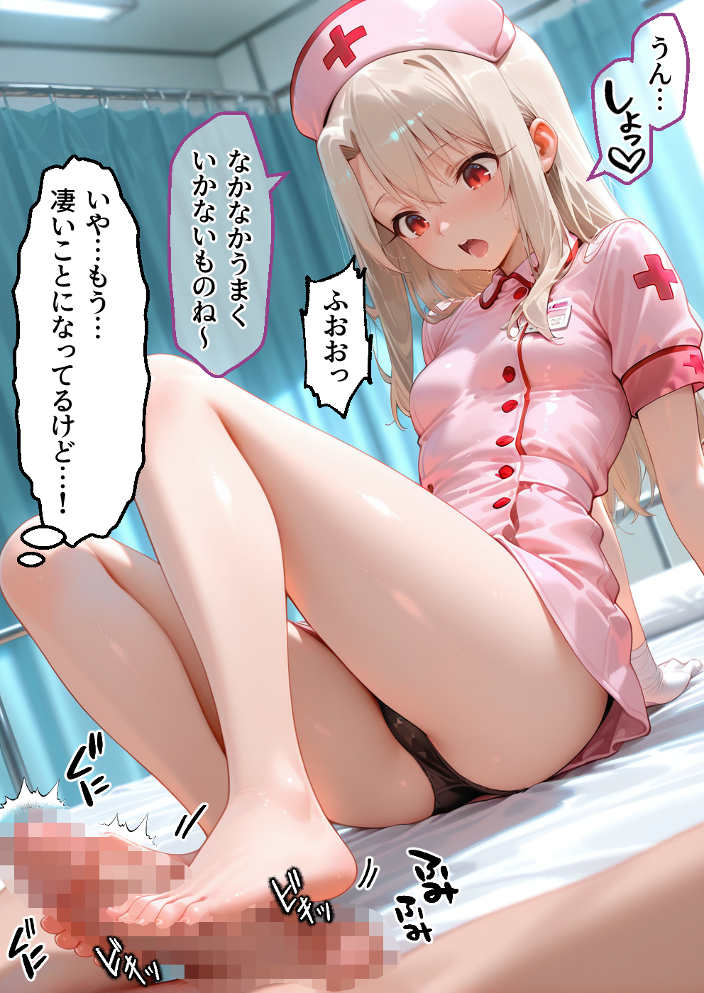 イリヤ#3 -マスターとサーヴァントのハーレム病院