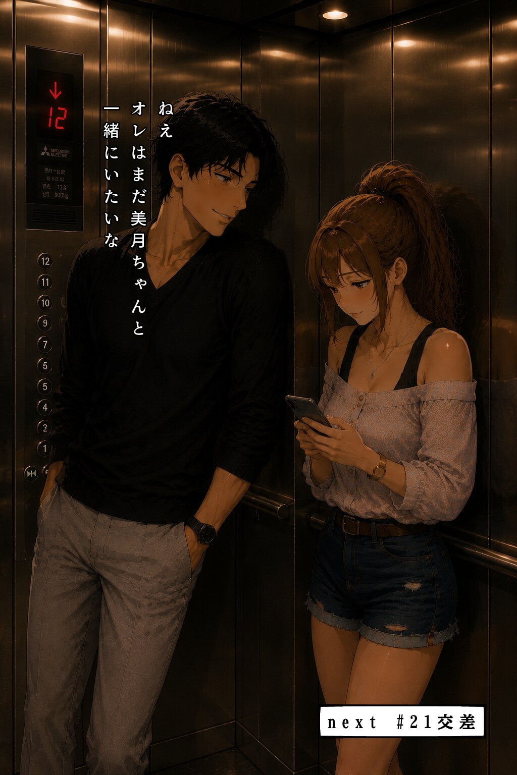 #20ふたつの約束