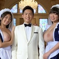 一夫多妻婚　メイド婚 6枚目