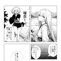 偵察の日　最終話　後編 2枚目