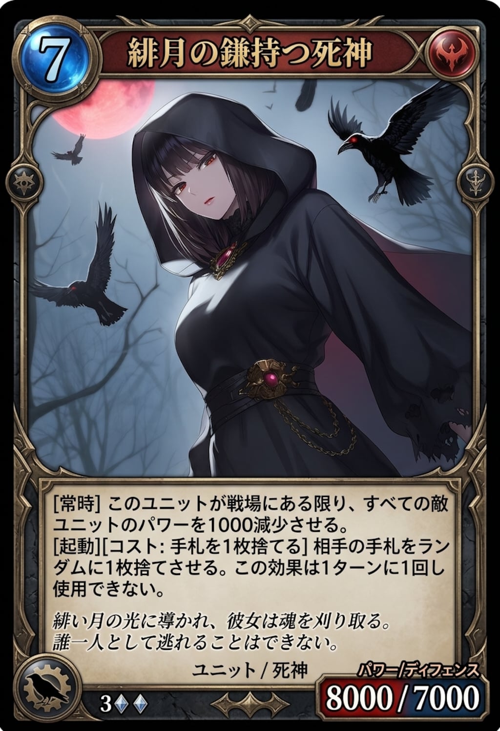 TCG風