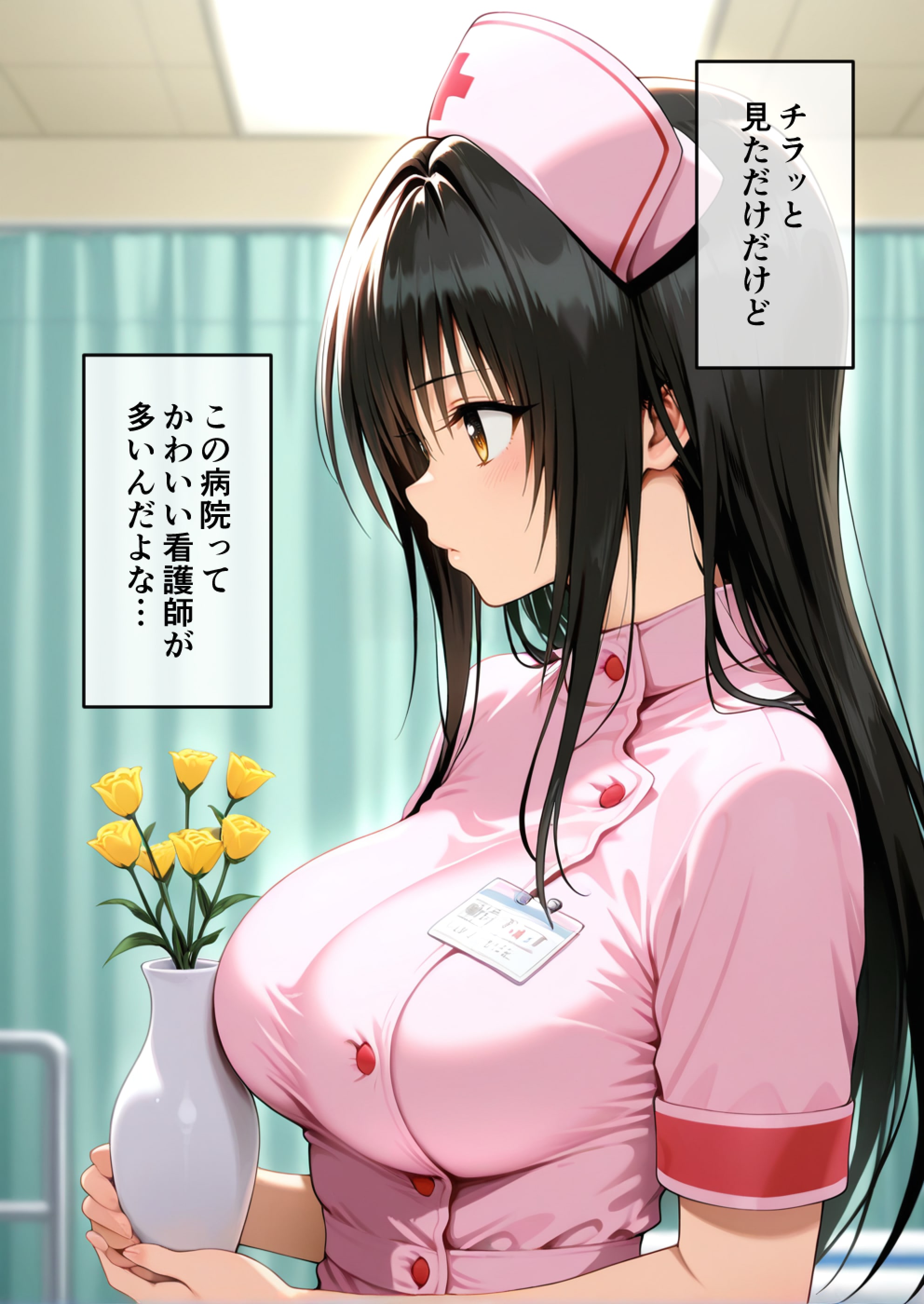古手川唯#6 -ハレンチは嫌いですけど…仕事ですから/ハーレム病院