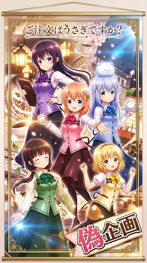 ご注文はうさぎですか？　コラージュ | の人気AIイラスト・グラビア