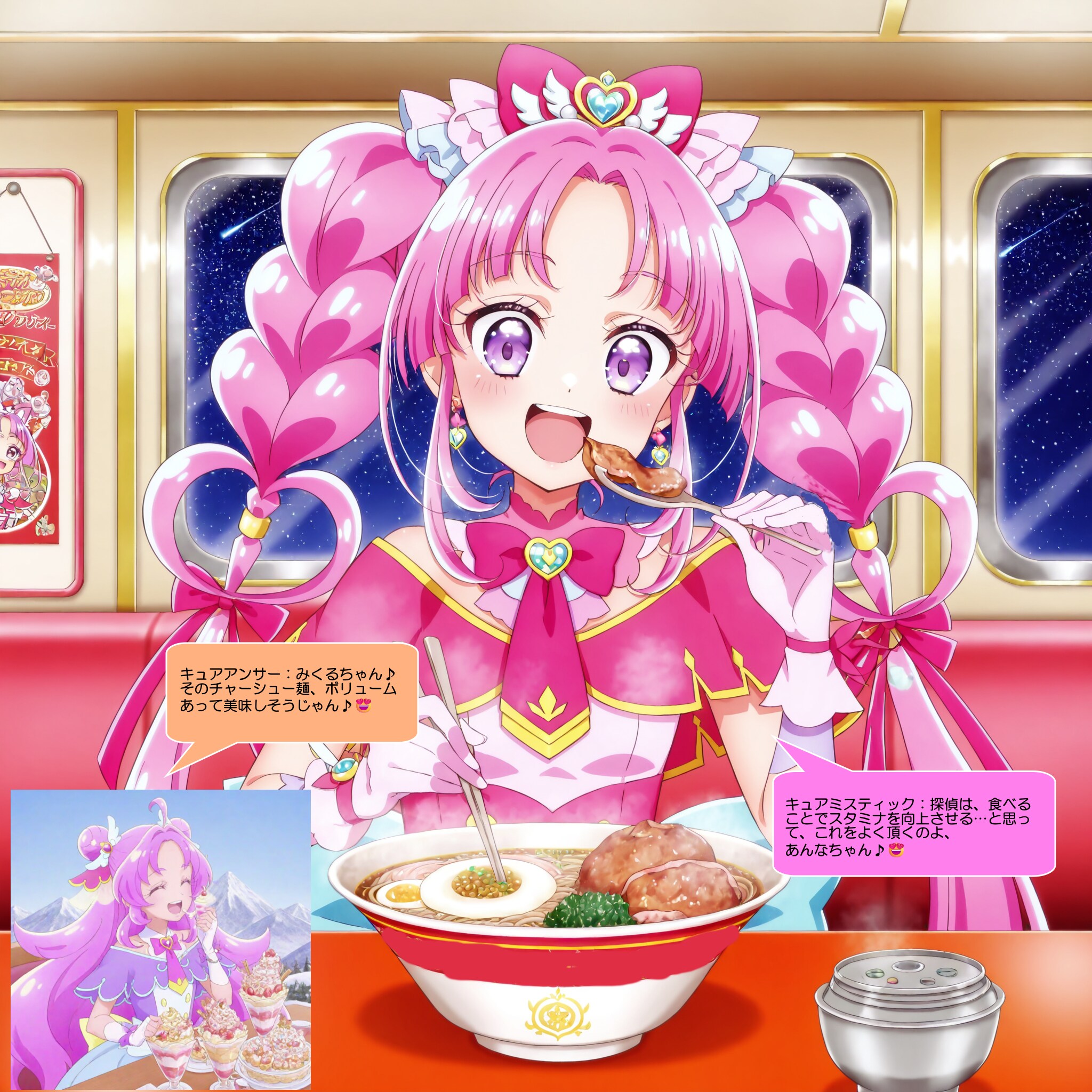 キュアミスティック、チャーシュー麺を食べながら会話する