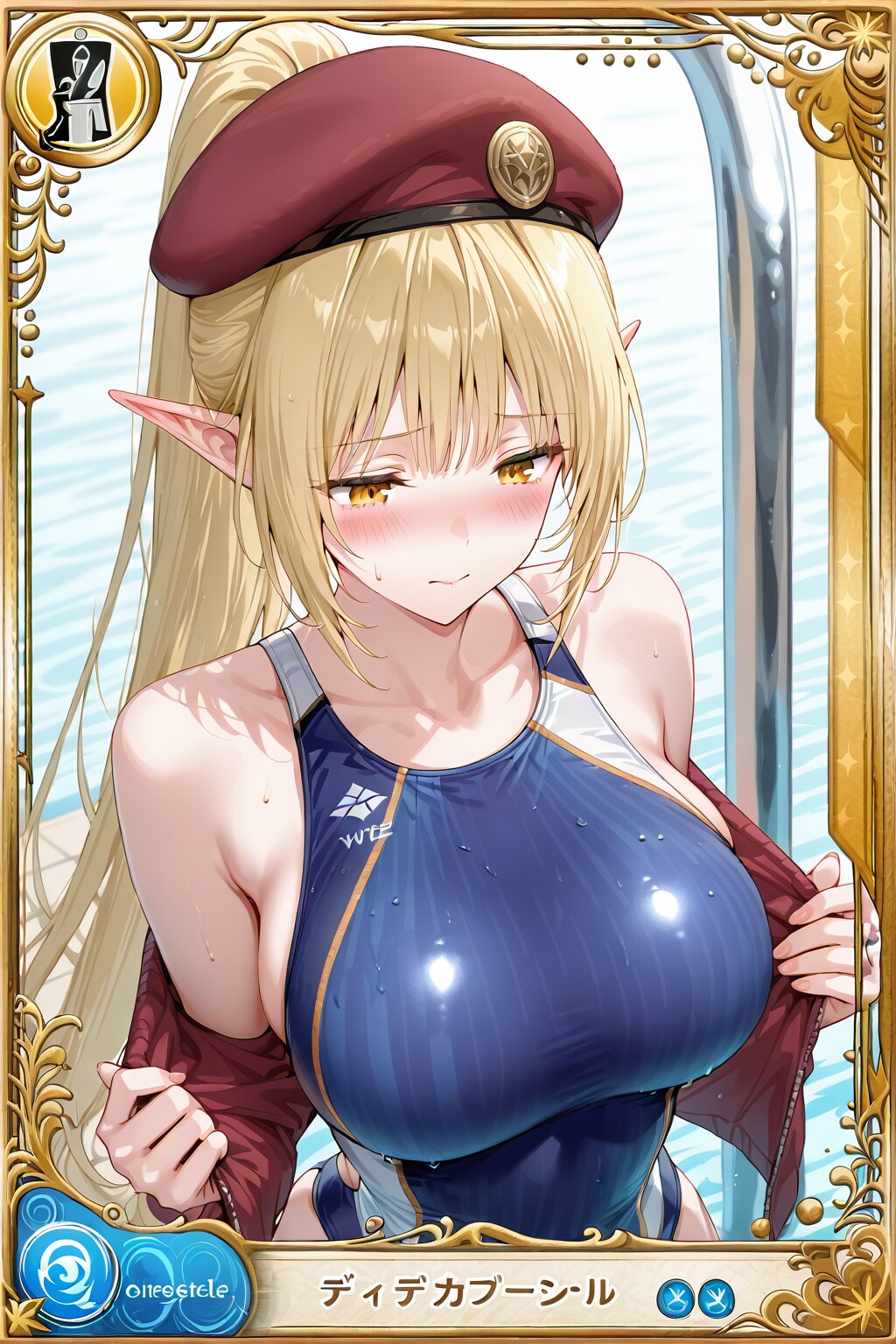 ディッカブーン