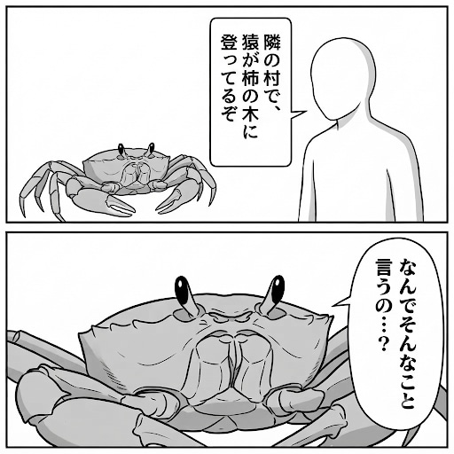 【お題に回答】なんでそんなこと言うの…？