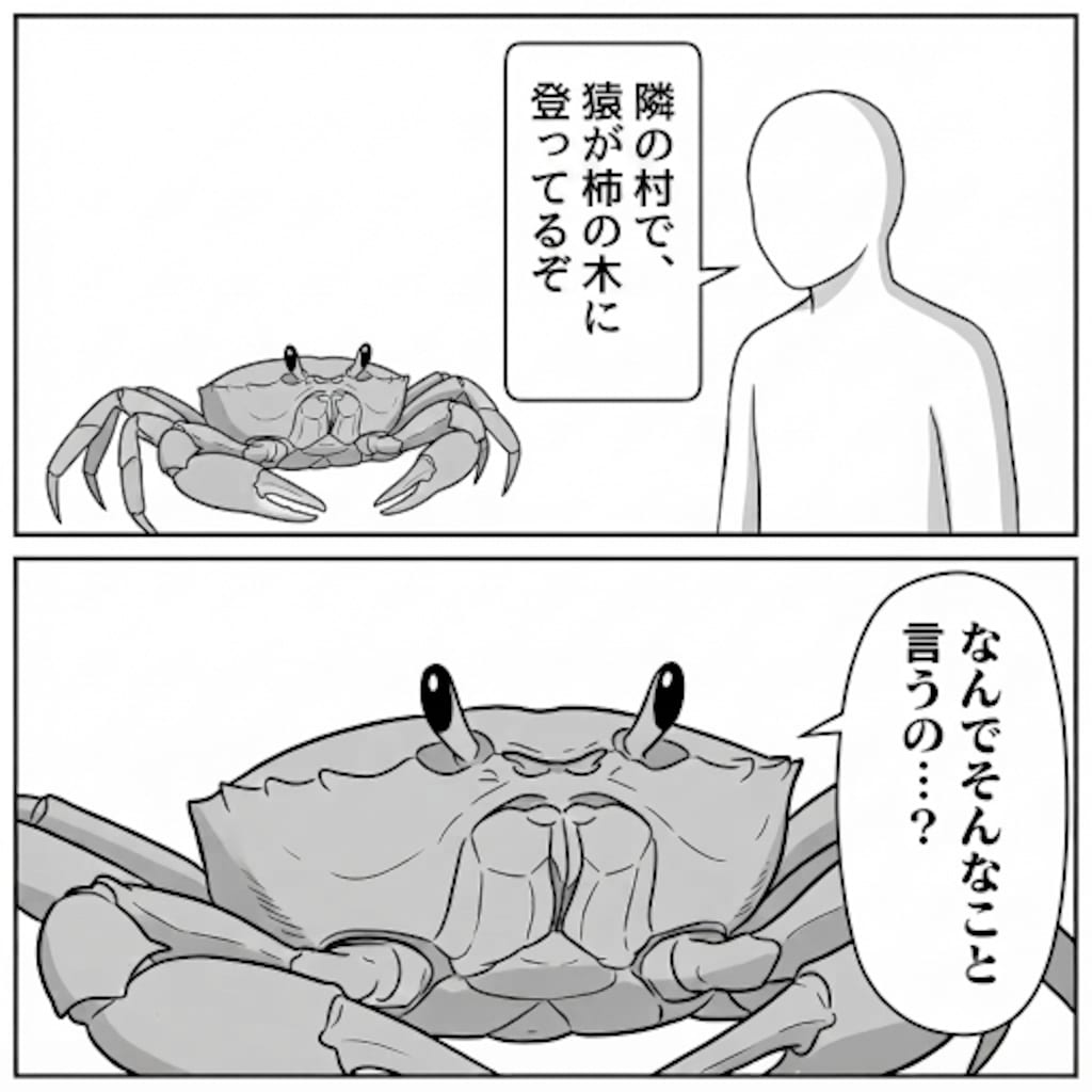 【お題に回答】なんでそんなこと言うの…？