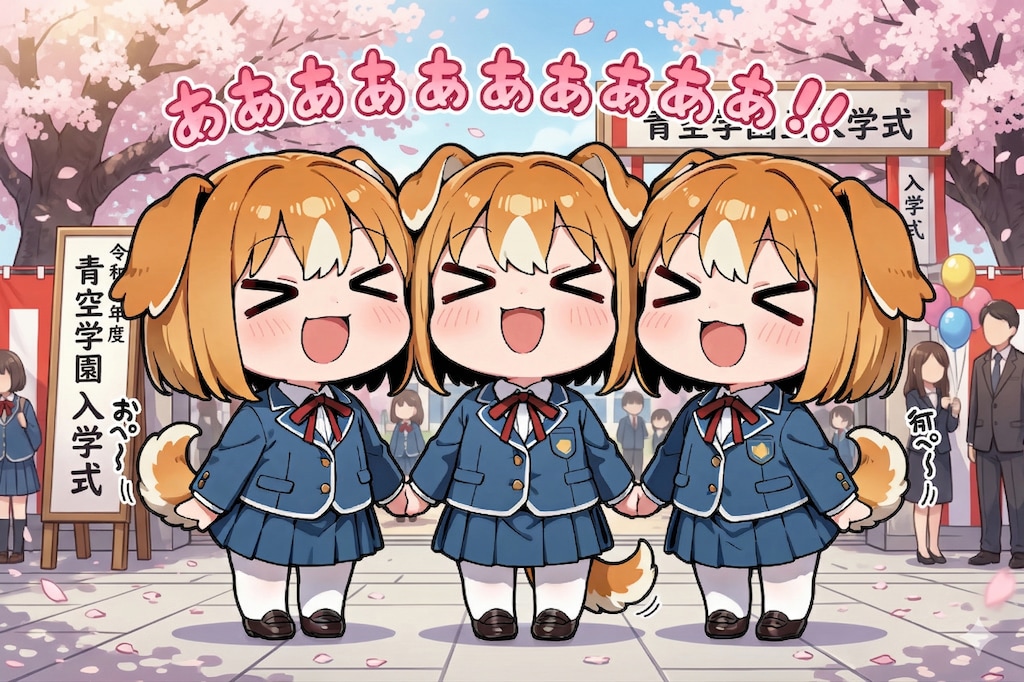 ちちぷい学園いぬみみ組！