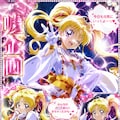 神風怪盗ジャンヌ 2枚目