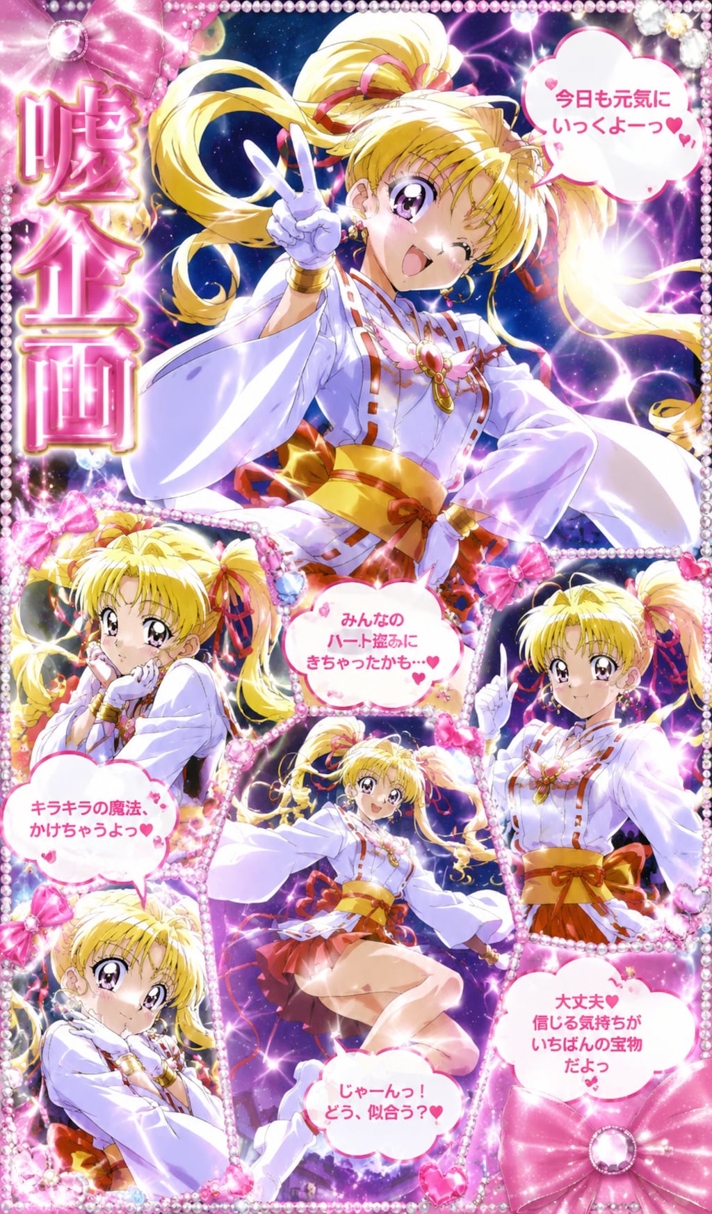 神風怪盗ジャンヌ