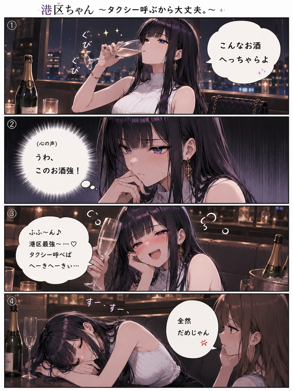 ちちぷいマンガ祭企画のR-18ver「酔い潰れて」