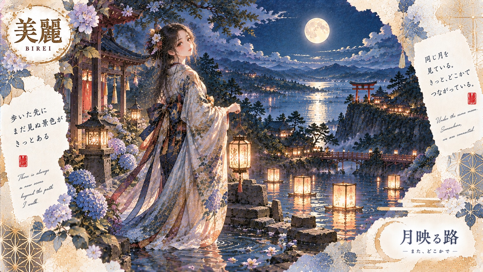 Moonlit Waterway — Somewhere, We Are Connected  There is always a new scene beyond the path I walk. | の人気AIイラスト・グラビア
