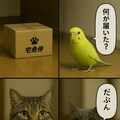 いぬとねこといんこ23 2枚目
