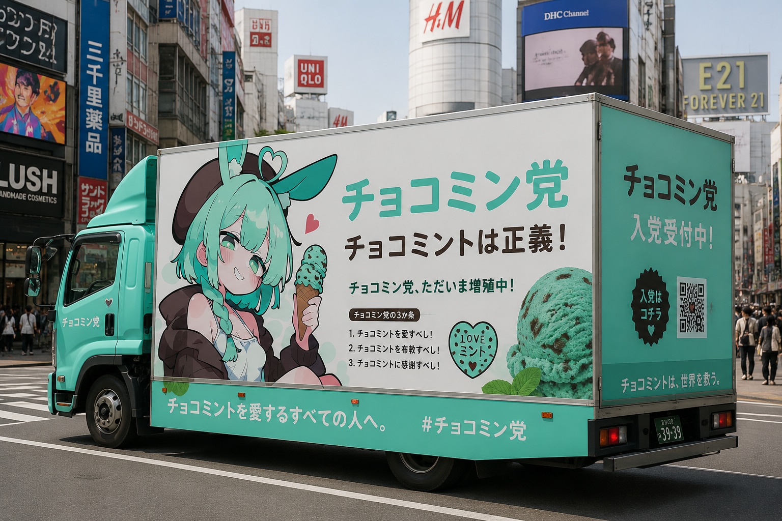 チョコミン党アドトラック