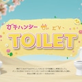 ちちぷいテレビ、春の新番組 9枚目