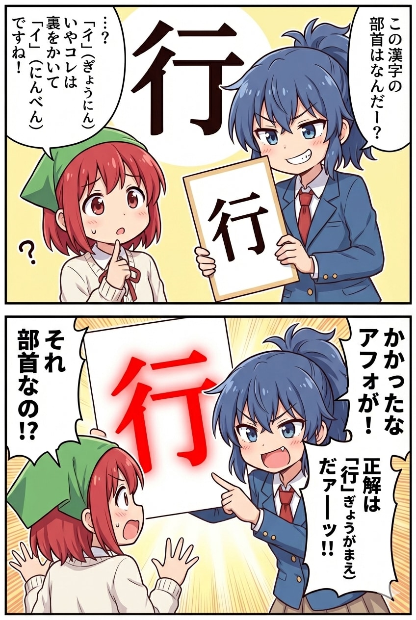 へんでたたかい（初級編） | の人気AIイラスト・グラビア