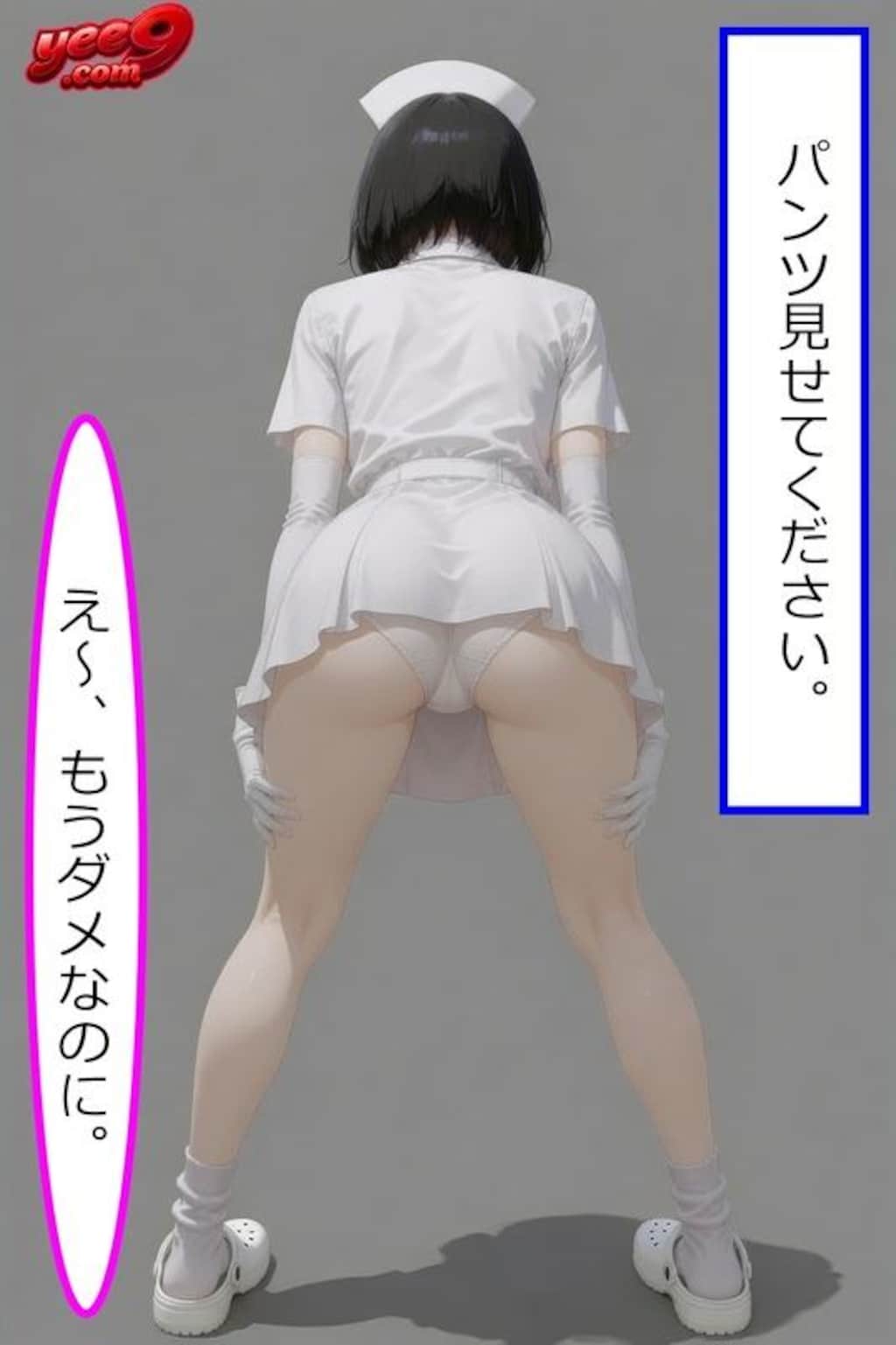 優しい看護師さん(1)