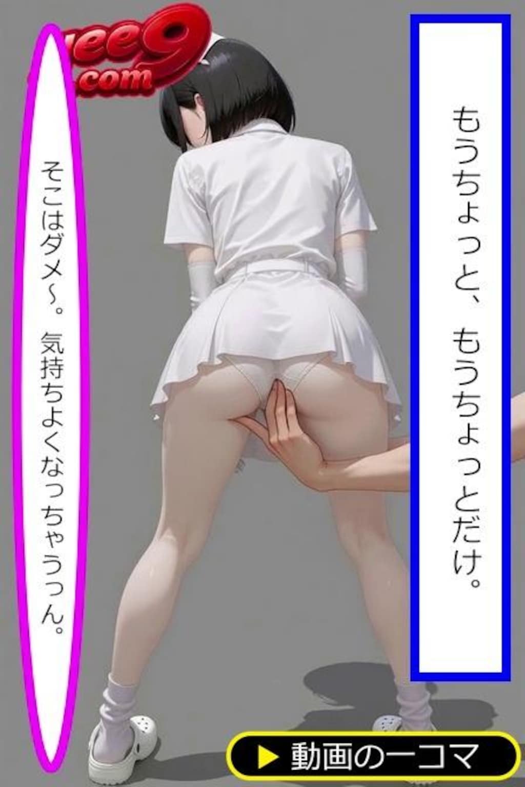 優しい看護師さん(1)