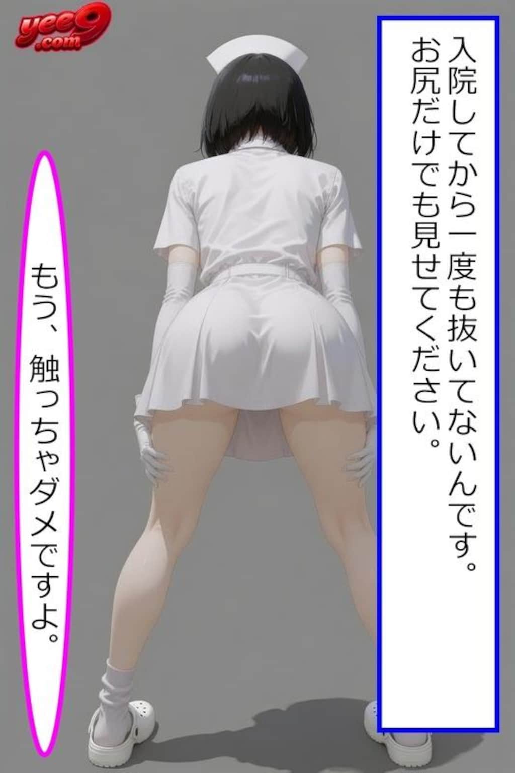 優しい看護師さん(1)