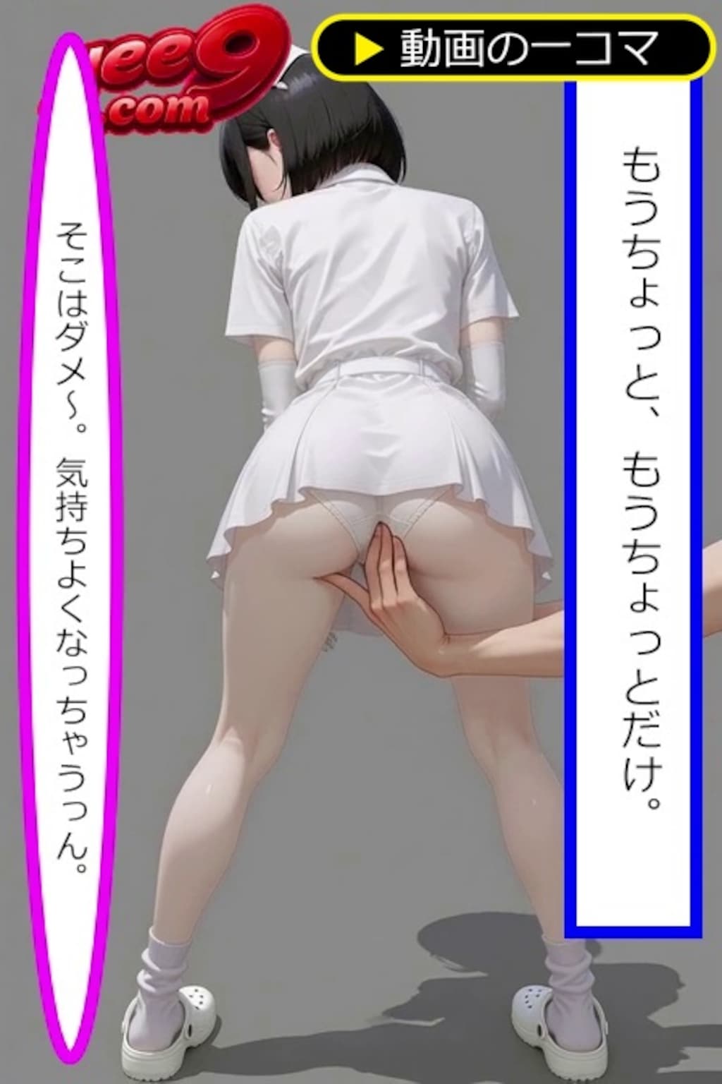 優しい看護師さん(1)