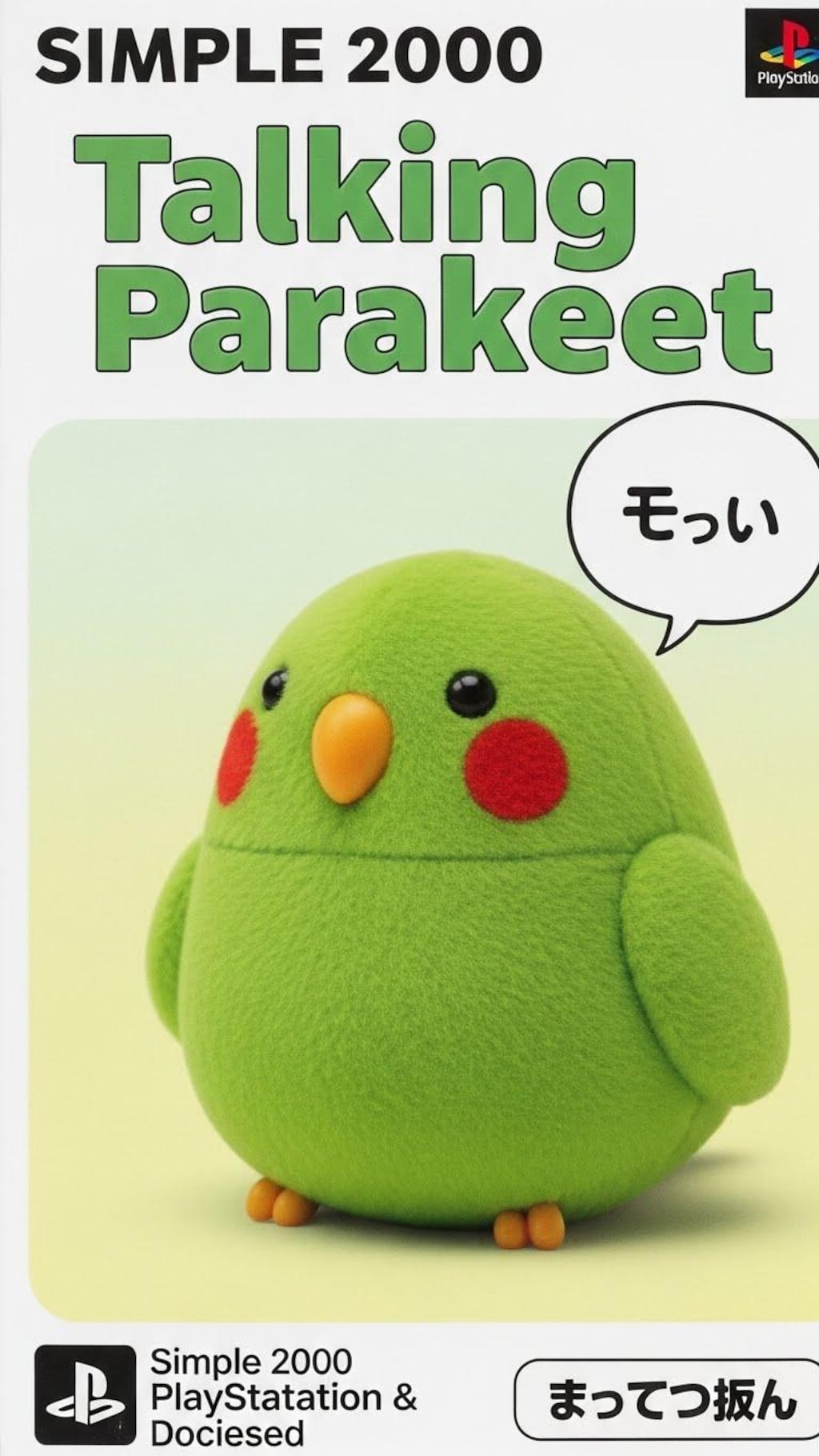 SIMPLEシリーズシリーズ