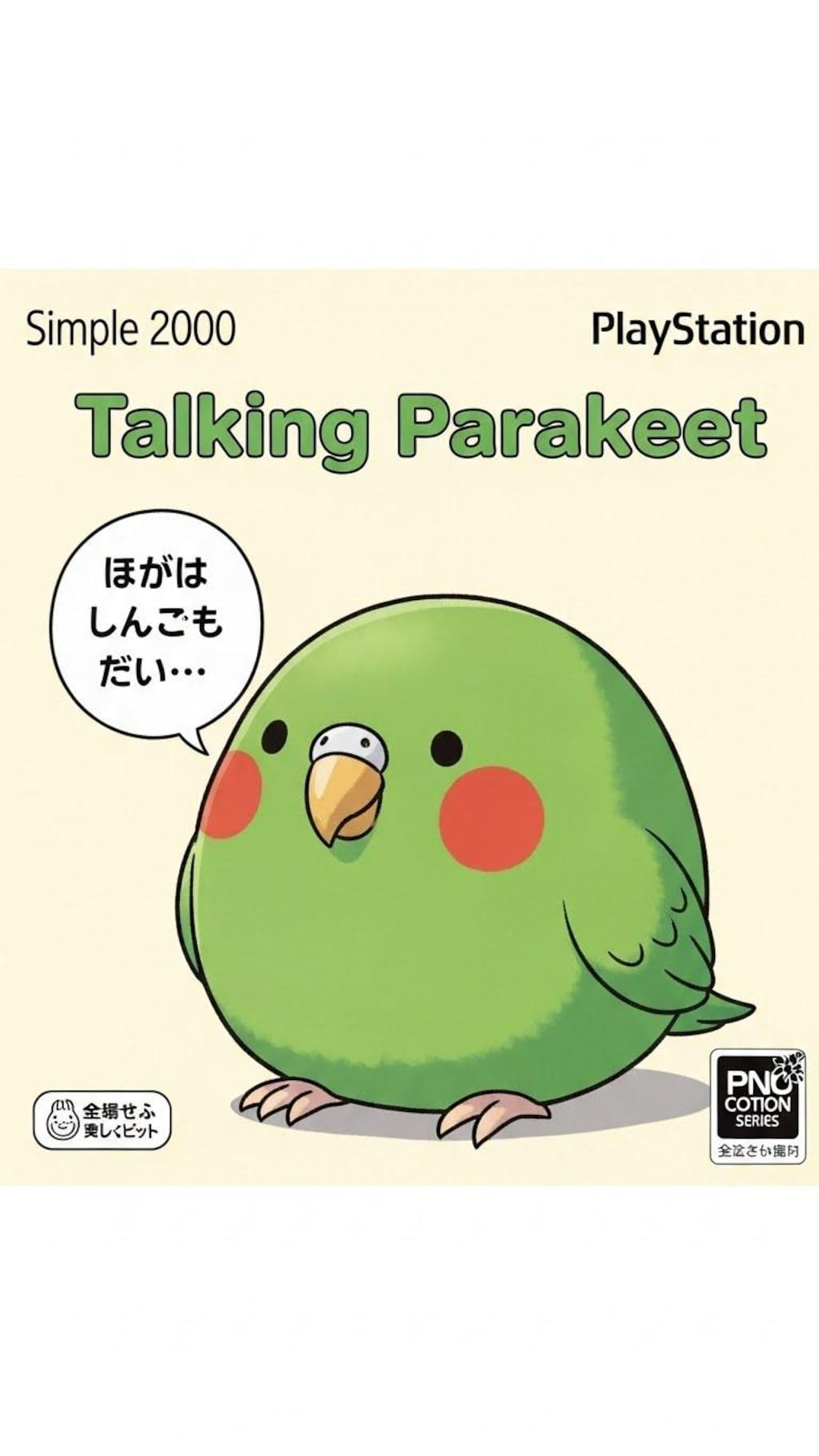 SIMPLEシリーズシリーズ