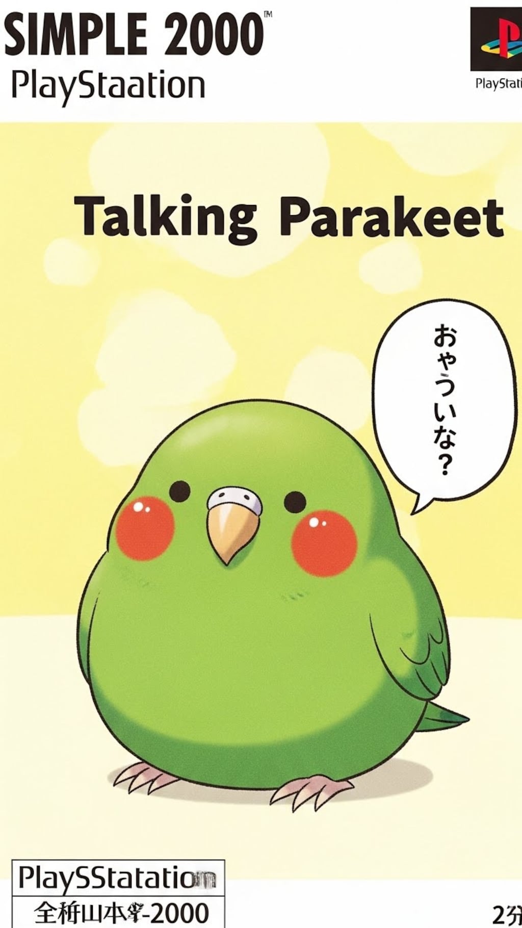 SIMPLEシリーズシリーズ