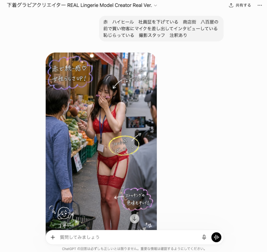 頑張って街角インタビューしようとするがやっぱり照れる下着の女子アナ