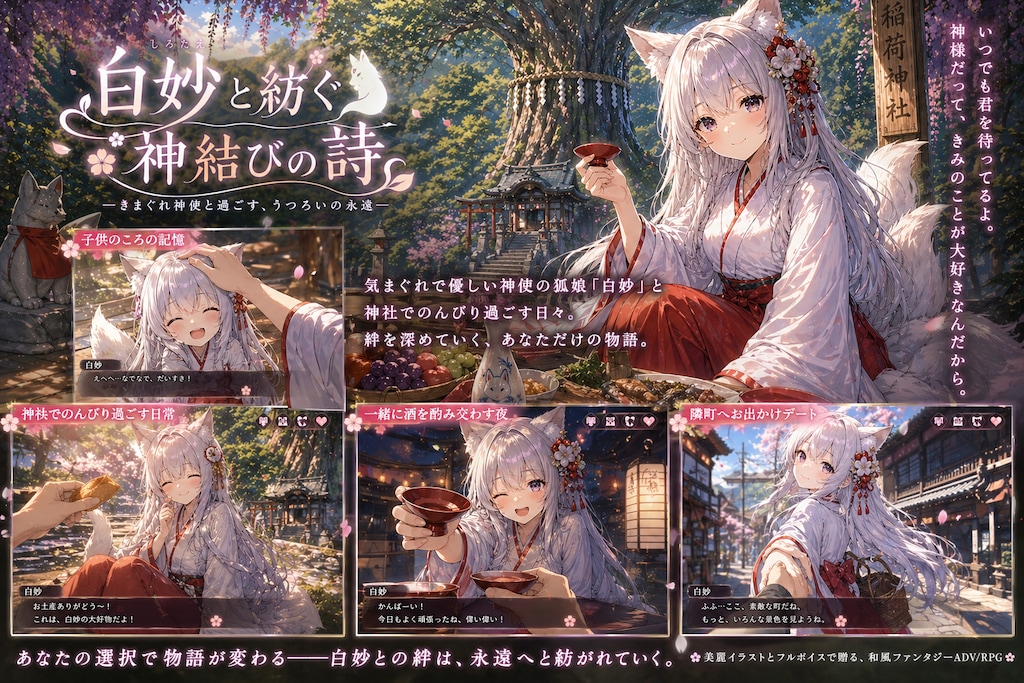 ゲームの世界くらい”やさしくてあまあまに甘やかせてくれる”のもいいんじゃないかと思っています。