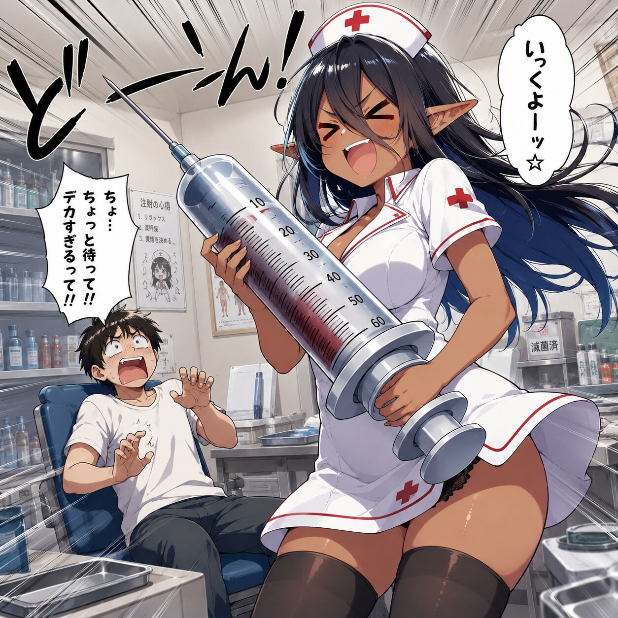 お注射タイムでーす！