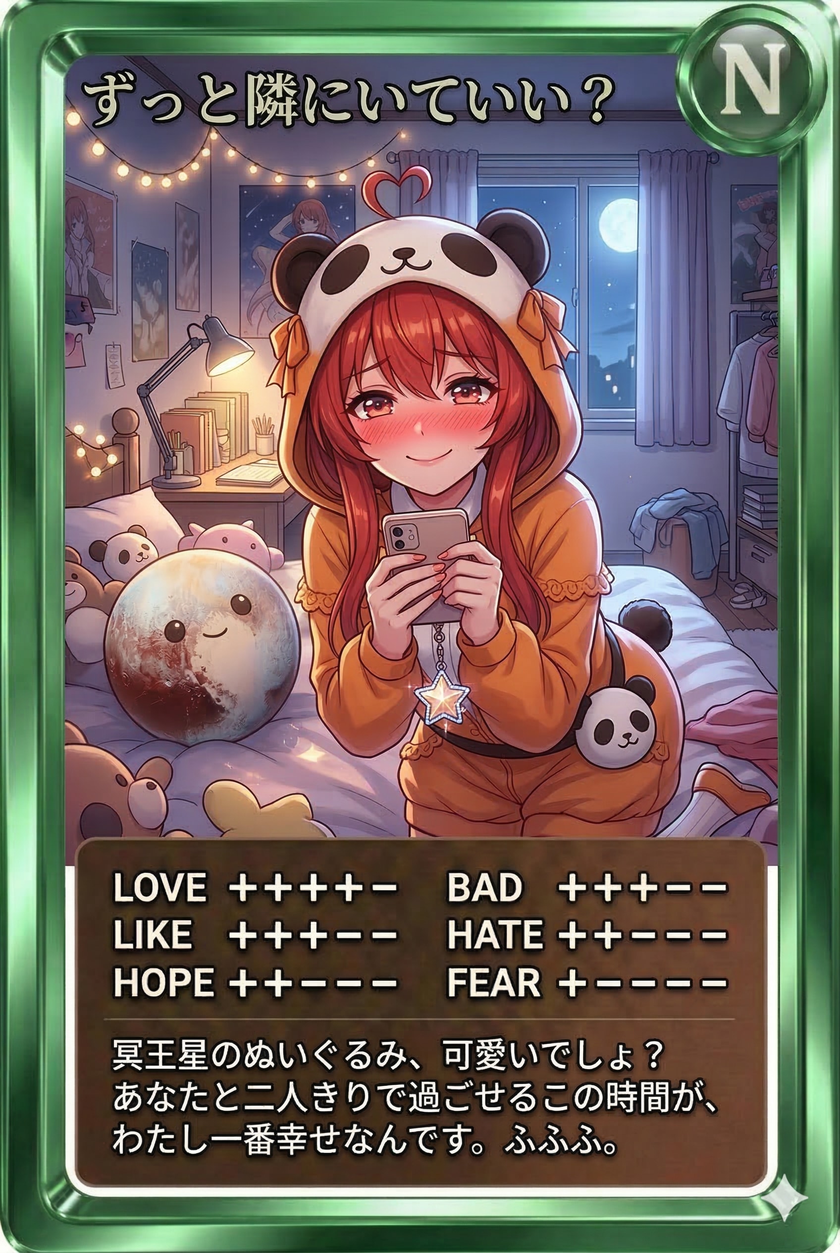 夜カード「ずっと隣にいていい？」 | の人気AIイラスト・グラビア
