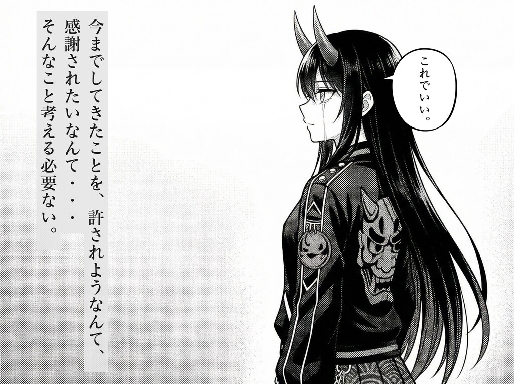 凛【鬼娘】ストーリー #2