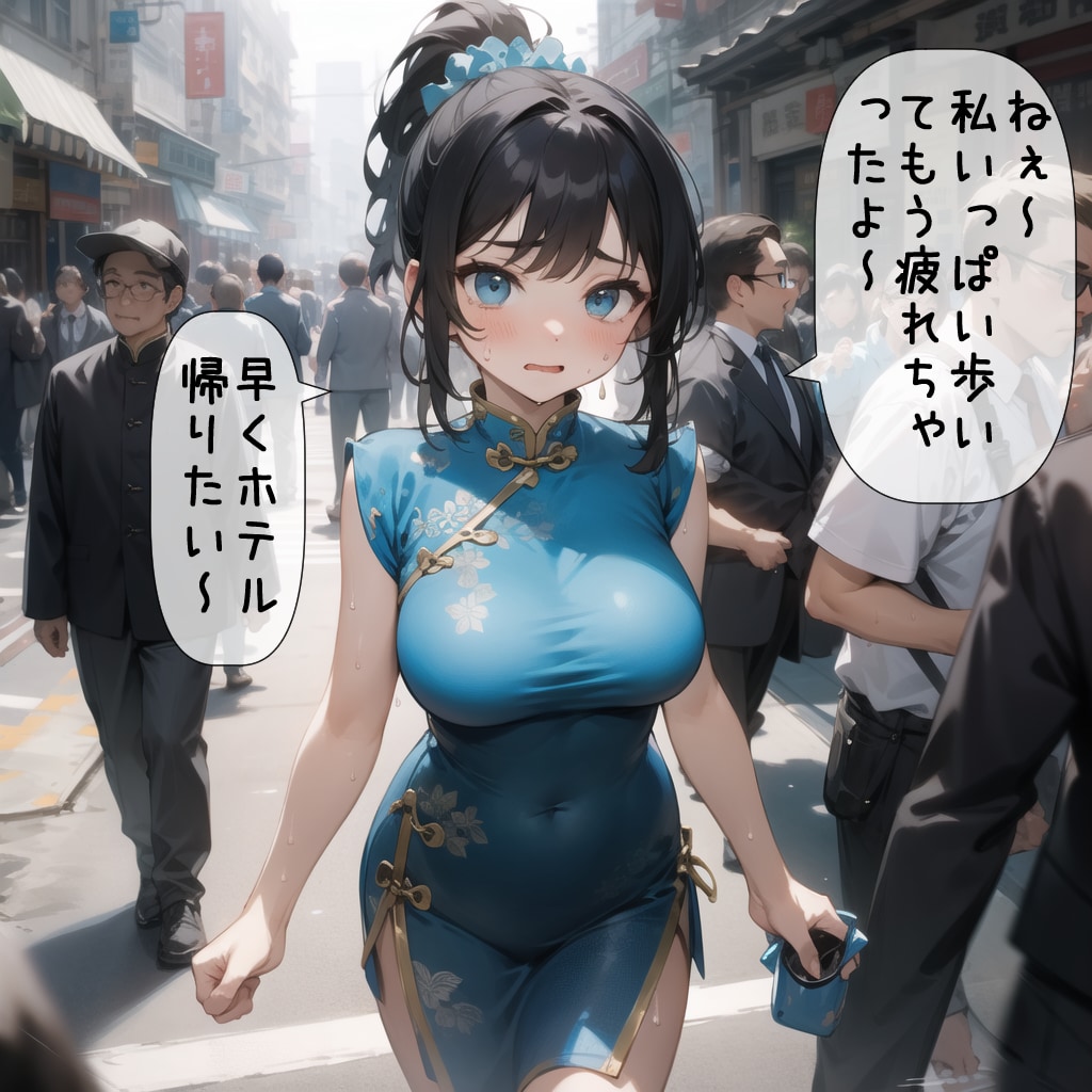 チャイナポニテちゃんとホテルに帰ってきた①
