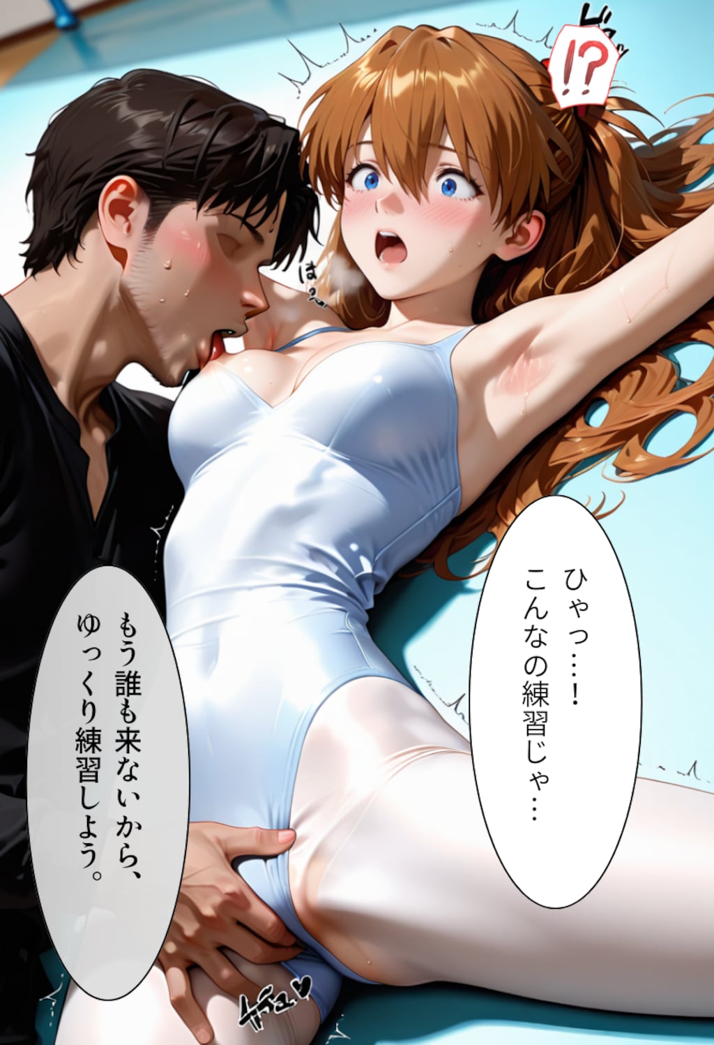 禁断のバレエ教室（アスカ）