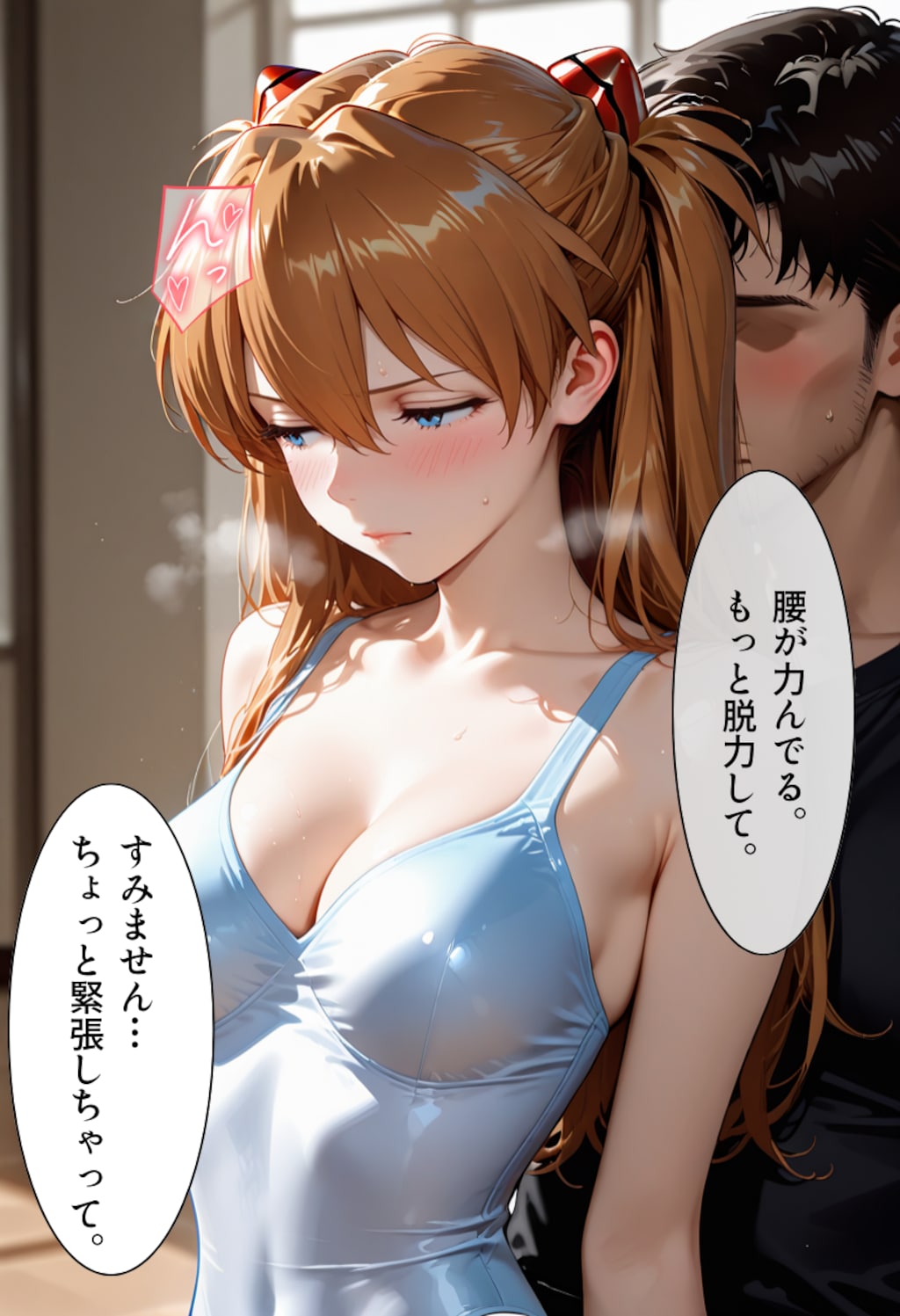 禁断のバレエ教室（アスカ）