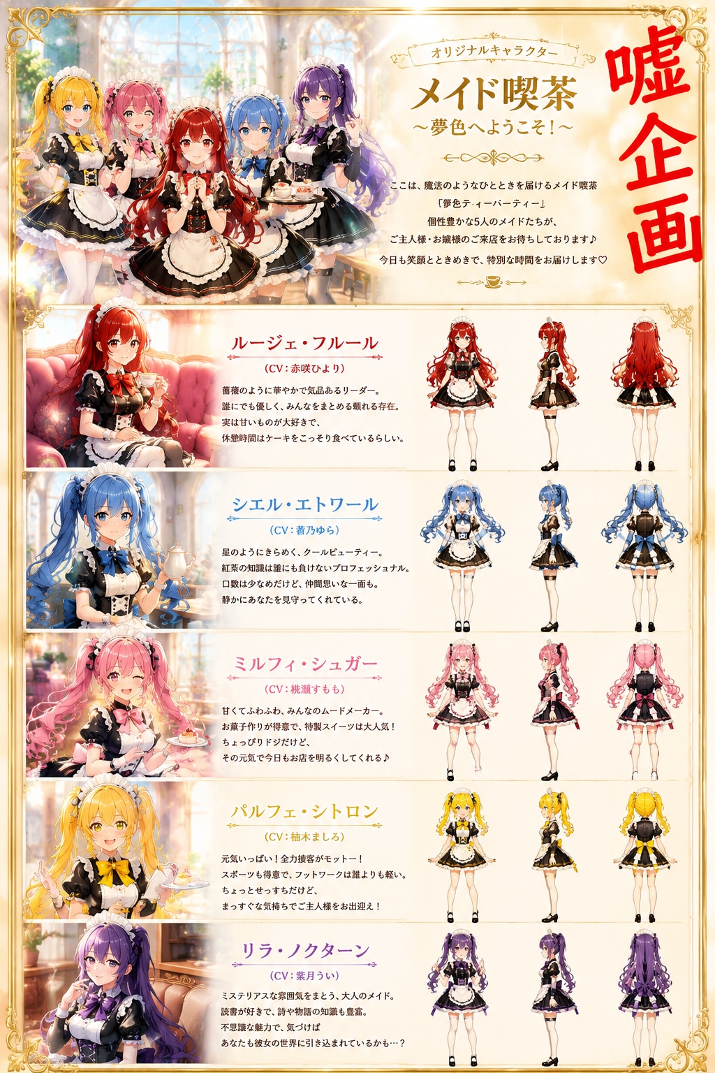 オリジナルキャラクター　メイド服