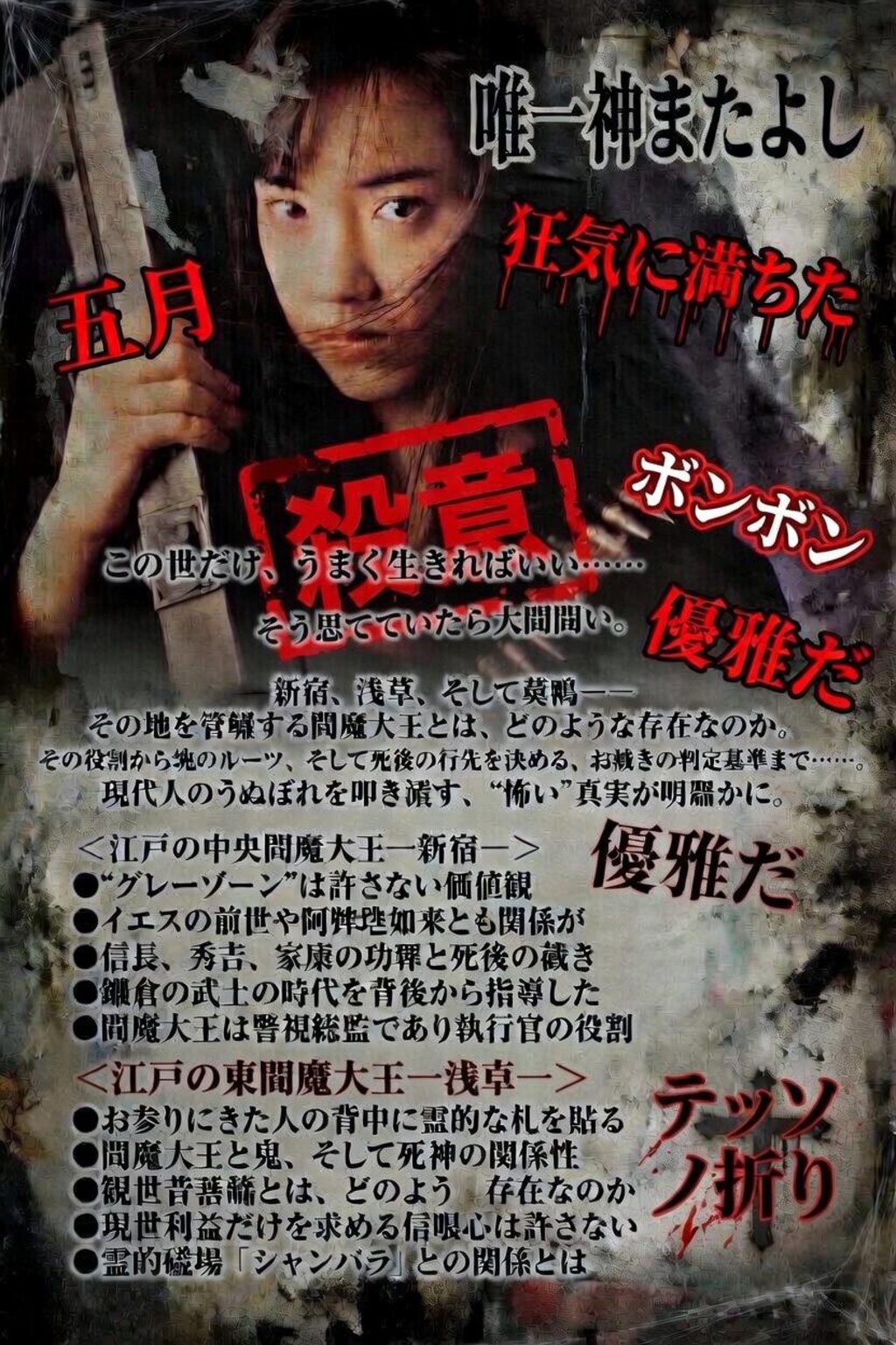 ご神託