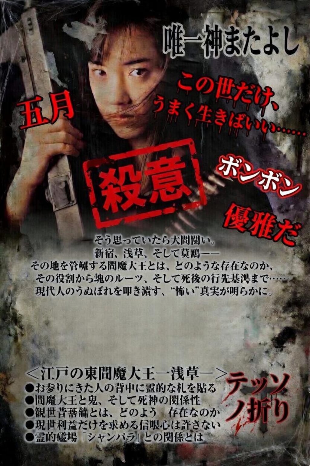 ご神託