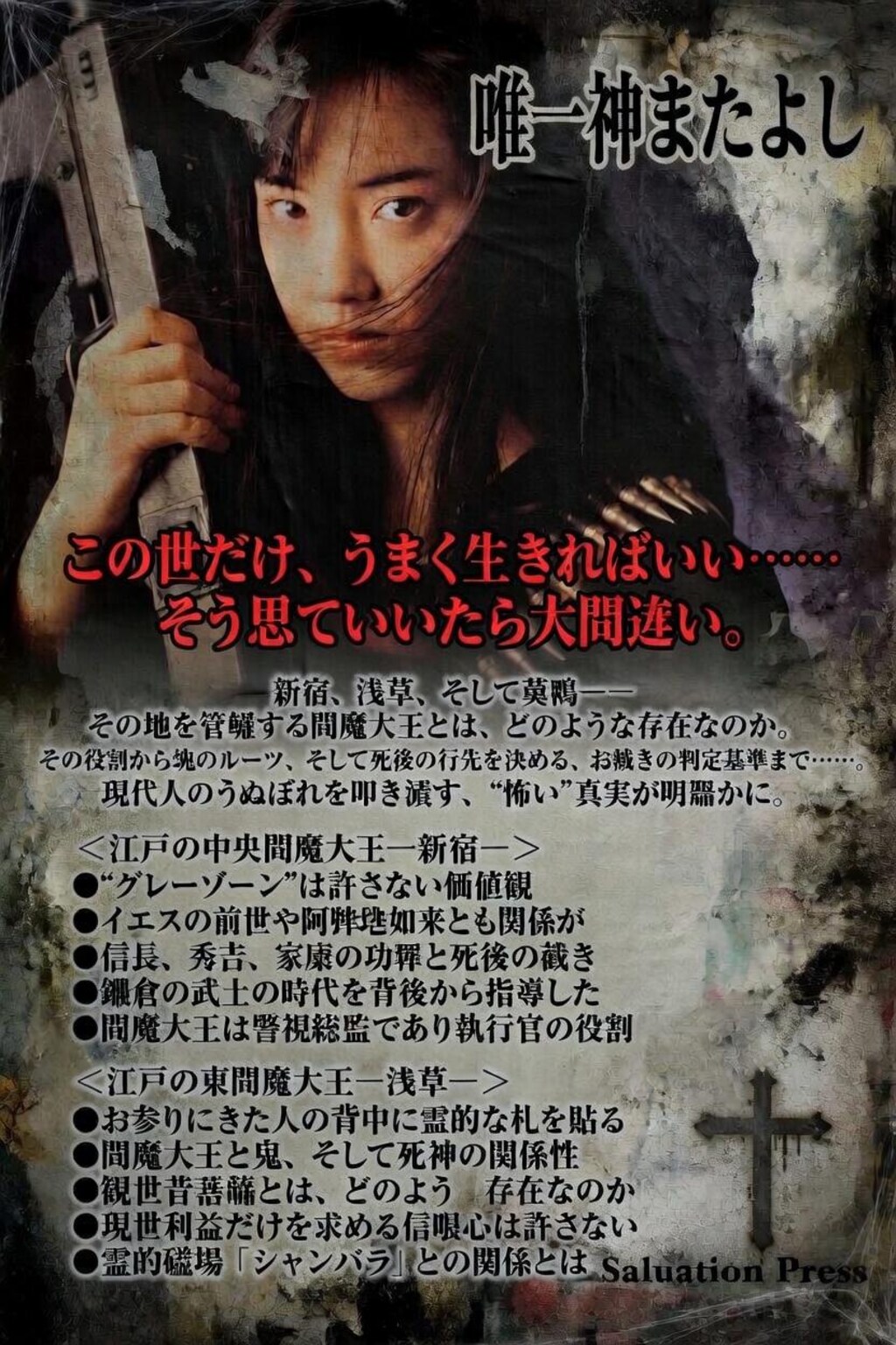 ご神託