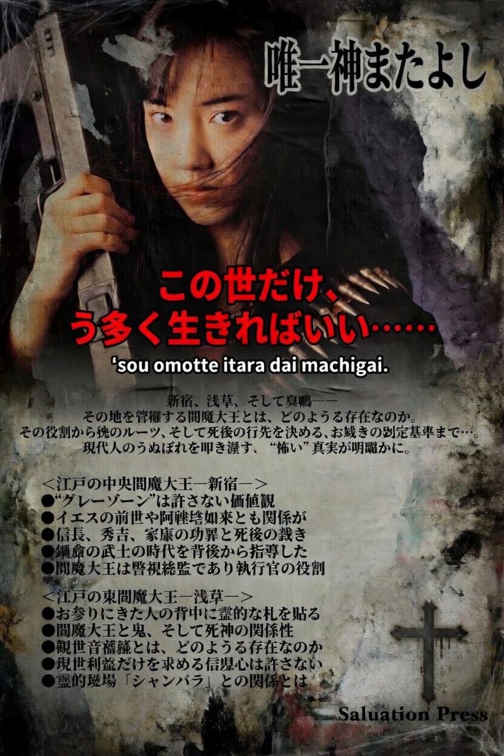 ご神託