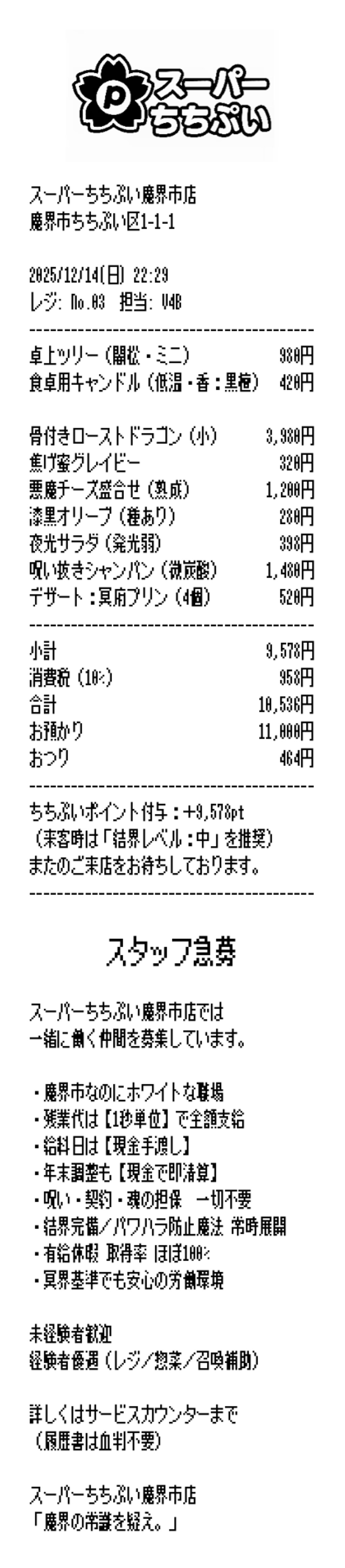 クリスマスの準備