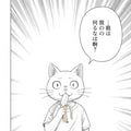 ただのねこがバナナを食べる 4枚目