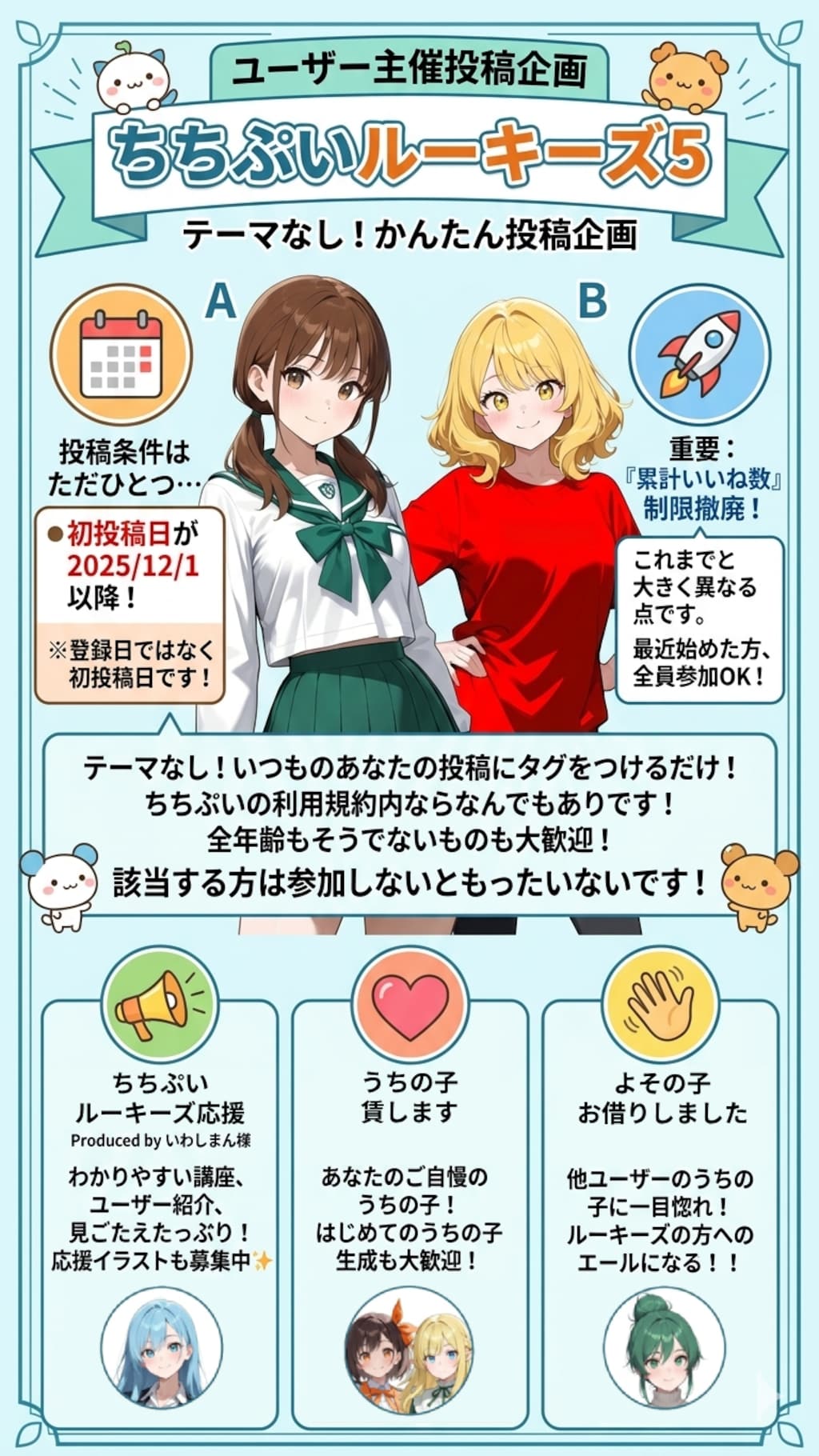 初日！ちちぷいルーキーズ５