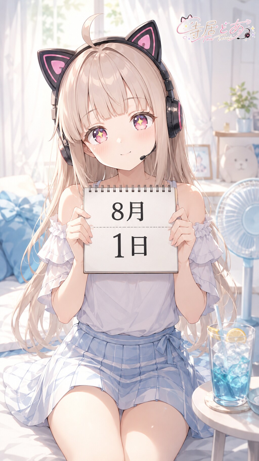 デイリーイラスト 26/8/1【2/5】