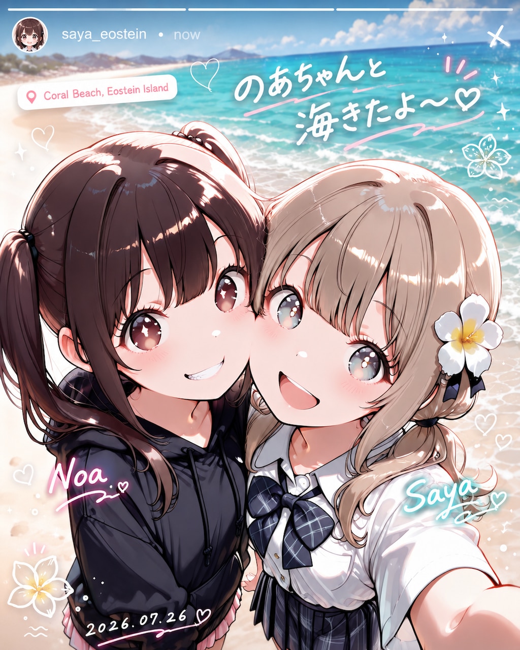 乃愛ちゃん＆さや