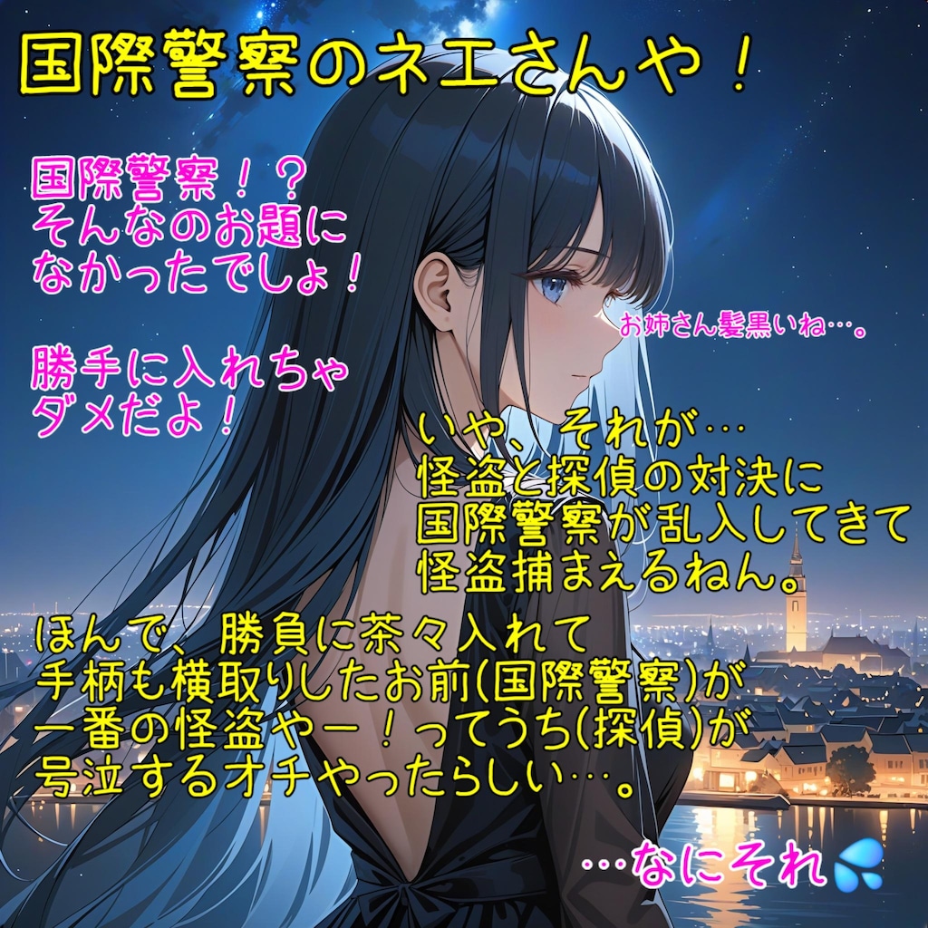 大没年会 (前編) ※台詞・解説あり