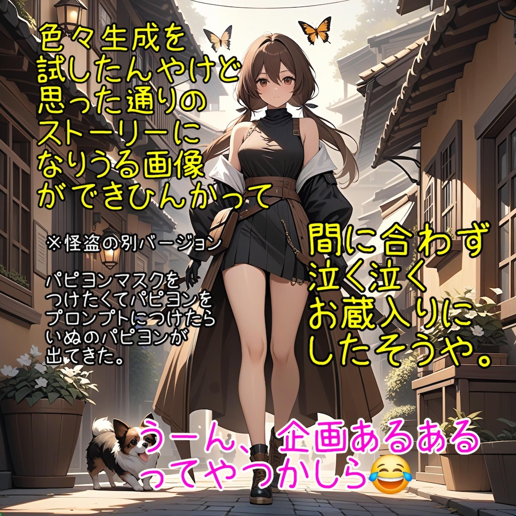 大没年会 (前編) ※台詞・解説あり